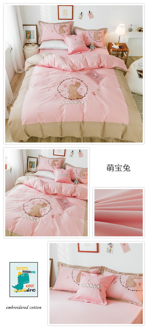 小清新可愛床品套件 品臥家紡Ins全棉繡花四件套，滿足男孩卡通與可愛需求